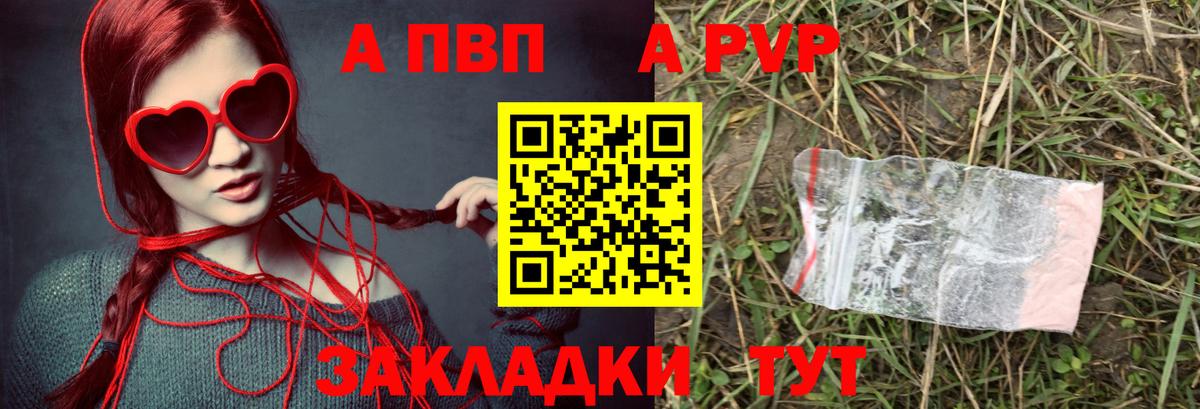 Грязи  Alpha-PVP  Alfa_PVP кристаллы  Alpha-PVP Соль  Вход с VPN  А ПВП кристаллы 