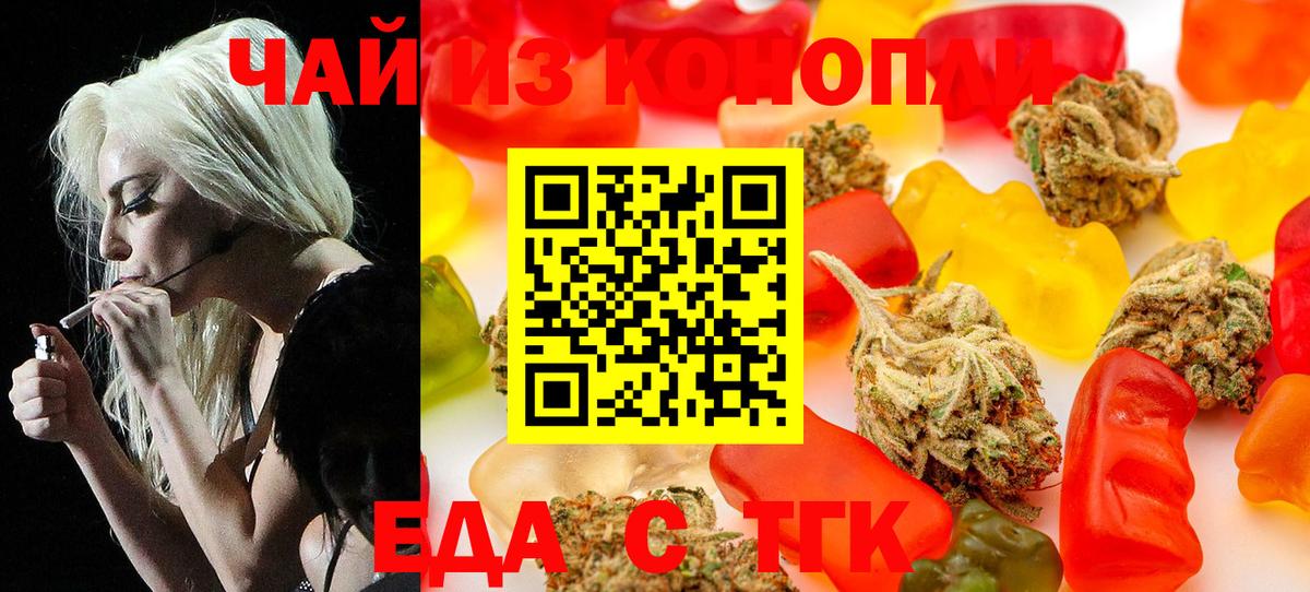 Грязи  Cannafood марихуана  Вход с VPN 