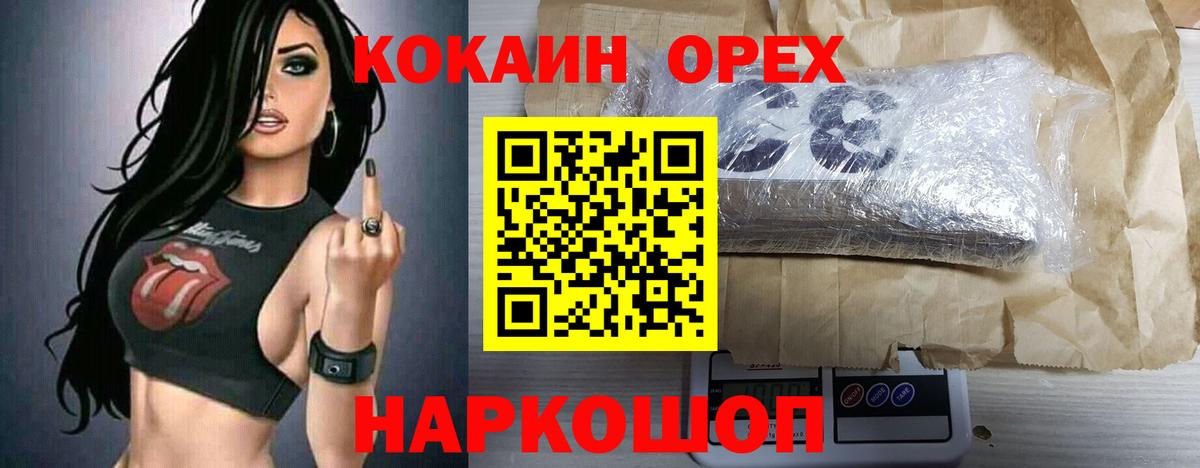 Грязи  COCAIN 97%  Вход с VPN  Cocaine 98% 