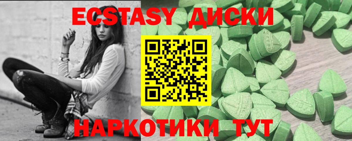 ЭКСТАЗИ 99%  Ecstasy 280мг  Вход с VPN  Грязи 