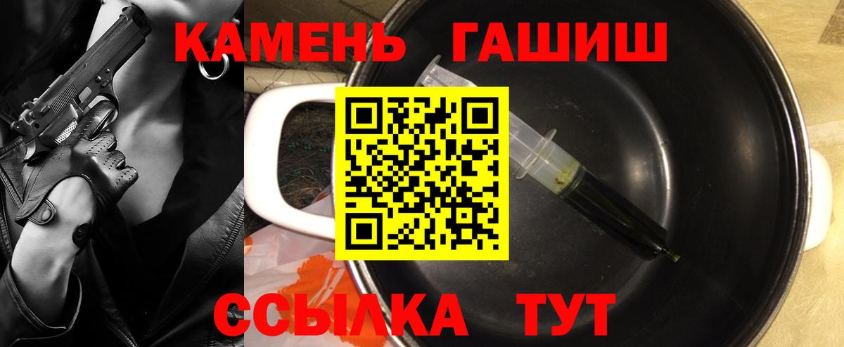 ГАШ убойный Грязи