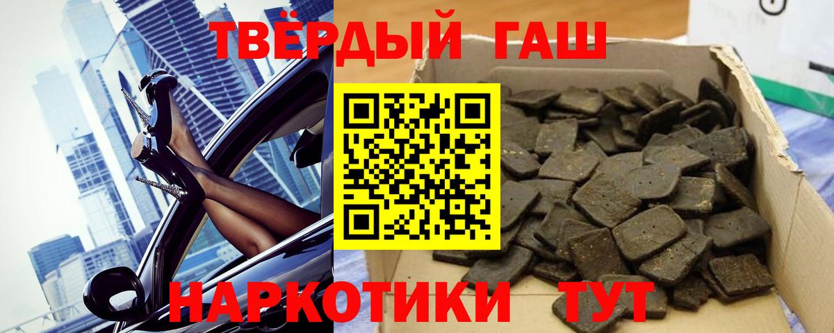 ГАШ 40% ТГК  Вход с VPN  ГАШИШ Изолятор  Грязи 