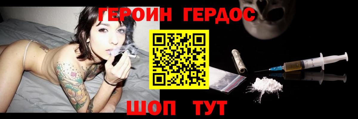 ГЕРОИН  Вход с VPN  Грязи  ГЕРОИН афганец 
