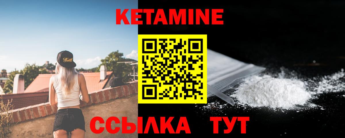 Грязи  Кетамин VHQ  Вход с VPN 