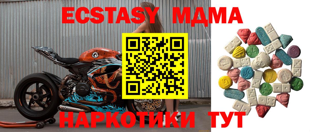 MDMA Molly  Вход с VPN  Грязи  МДМА Molly 