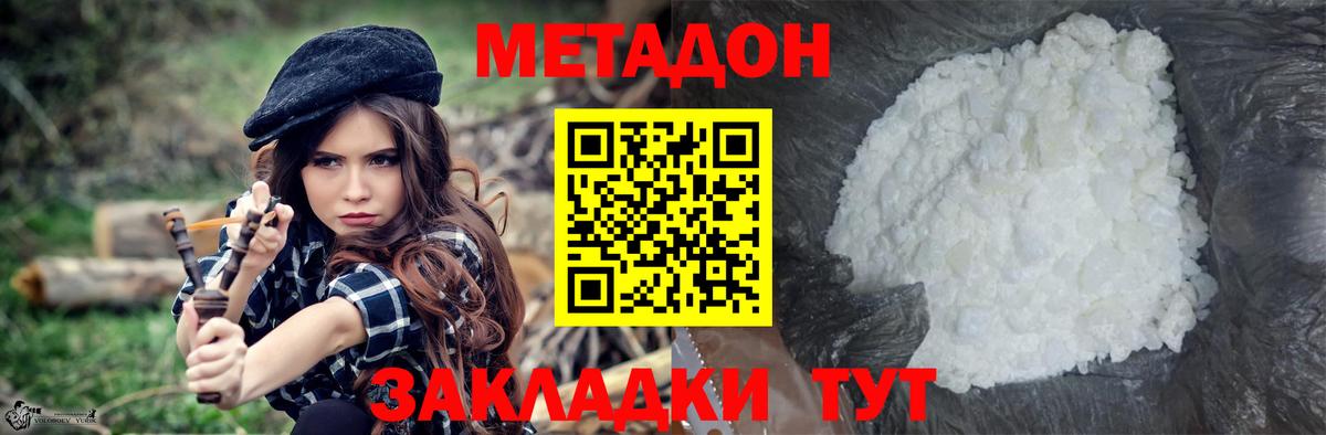 МЕТАДОН белоснежный  Вход с VPN  Грязи  ОМГ ОМГ маркетплейс  Метадон кристалл 