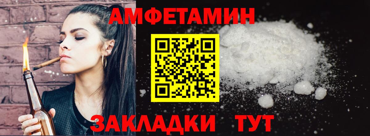 МЕТАМФЕТАМИН витя Грязи