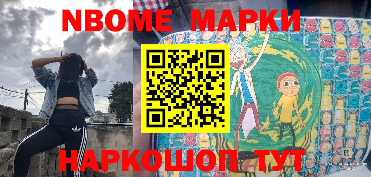 продажа наркотиков  Вход с VPN  Грязи  Марки 25I-NBOMe 1,5мг 