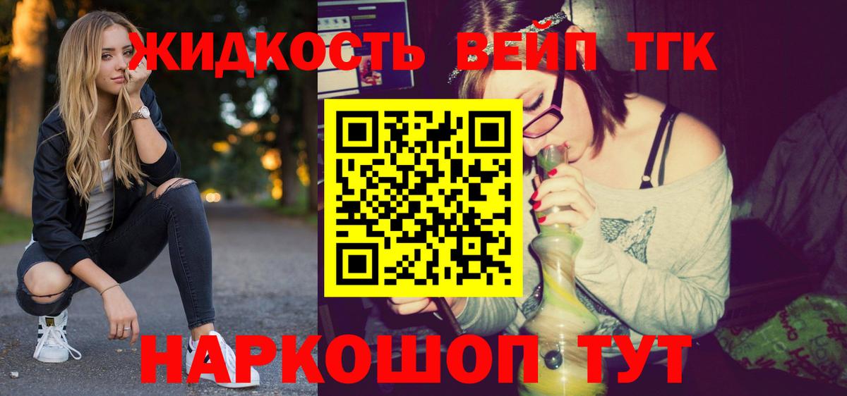 Грязи  Дистиллят ТГК жижа  где продают   Вход с VPN 