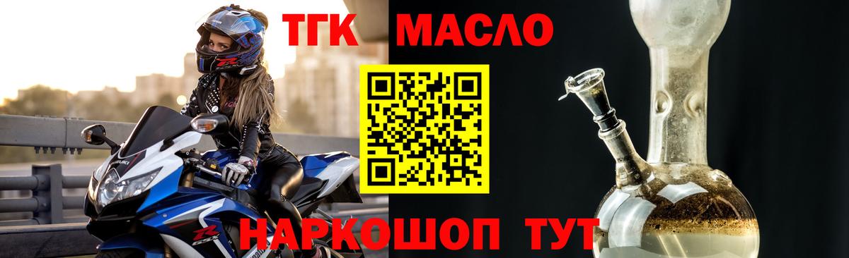 ТГК жижа Грязи